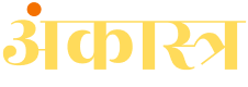 Ankastra Astrology